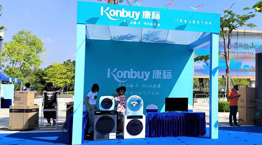 矚目！金環(huán)電器衣物烘干機走進鶴山市城市建設成果展覽會