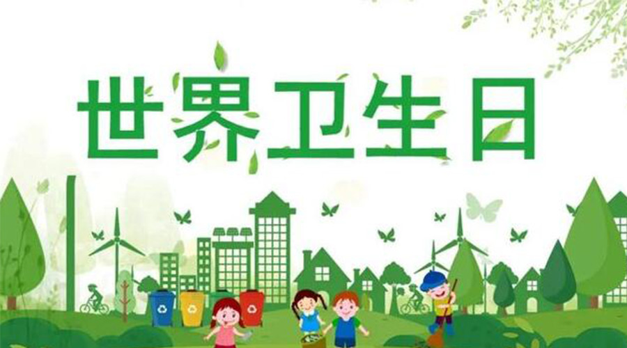 4.7世界衛(wèi)生日！滾筒衣服烘干機全面保障衣物干凈衛(wèi)生