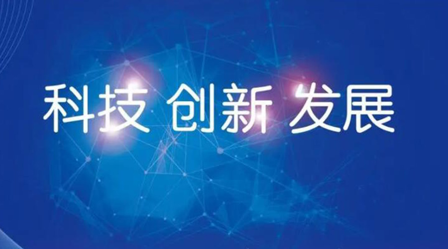 我國邁入創(chuàng)新型國家行列！金環(huán)電器促進干衣機創(chuàng)新發(fā)展