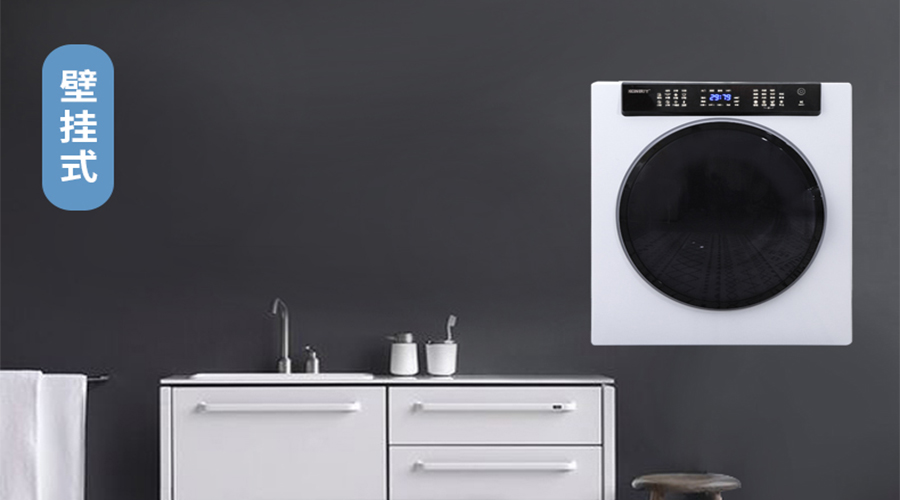滾筒干衣機(jī)壁掛安裝的注意事項(xiàng)您知多少？趕緊收藏！