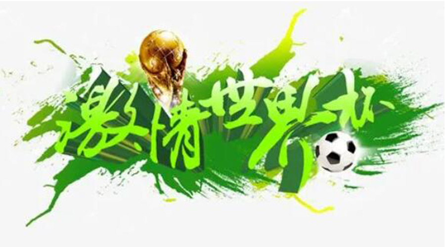 世界杯開(kāi)賽！衣物烘干機(jī)速干除菌足球服、球襪 舒適踢球