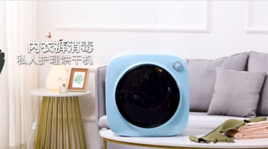 廣東迷你干衣機供應(yīng)廠家哪個比較好？