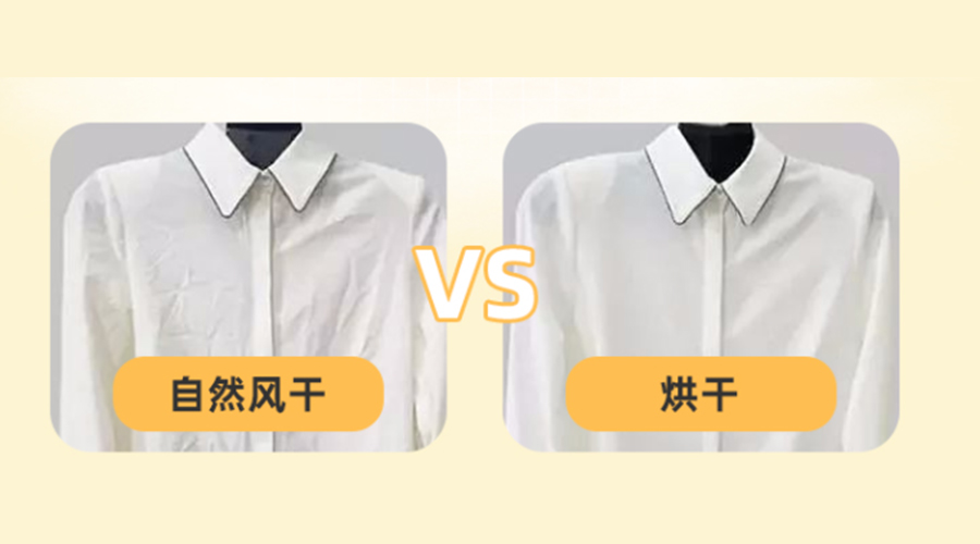 衣服護(hù)理知識：衣服出現(xiàn)褶皺時如何處理？