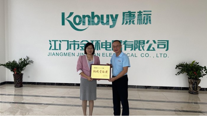 喜訊！金環(huán)電器榮獲2020年度納稅貢獻(xiàn)獎(jiǎng)