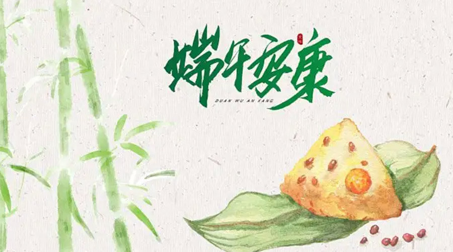 端午節(jié)吃粽子、賽龍舟的由來(lái)是什么？金環(huán)電器來(lái)告訴你