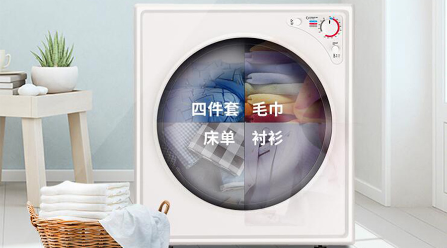 為什么要買獨(dú)立式衣物烘干機(jī)！看完就一目了然