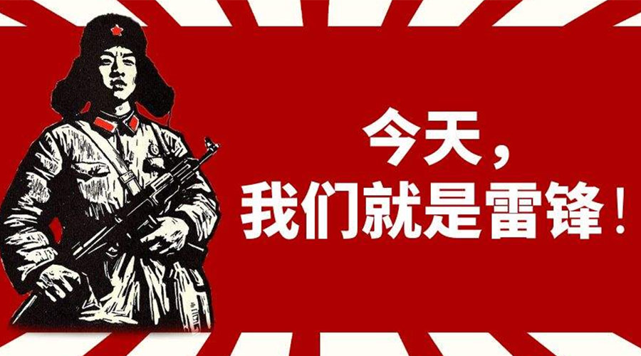 3月5日學(xué)雷鋒日！金環(huán)電器致敬我們身邊的雷鋒！
