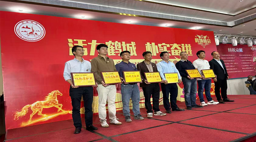 政企同心謀發(fā)展，實(shí)干奮進(jìn)譜新篇——金環(huán)電器榮獲鶴城鎮(zhèn)納稅貢獻(xiàn)獎(jiǎng)