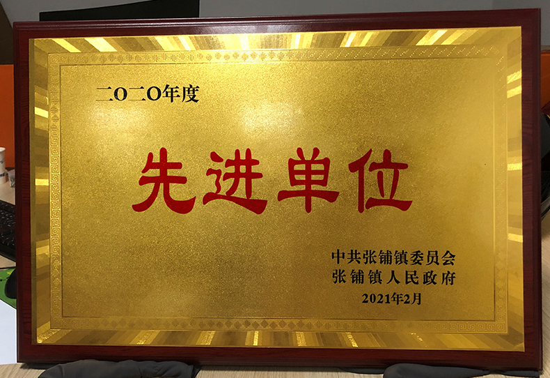 1614409736184812.jpg 先進單位.jpg